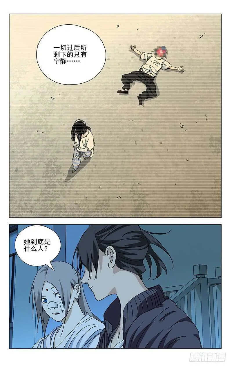 403 会装的人 第11页