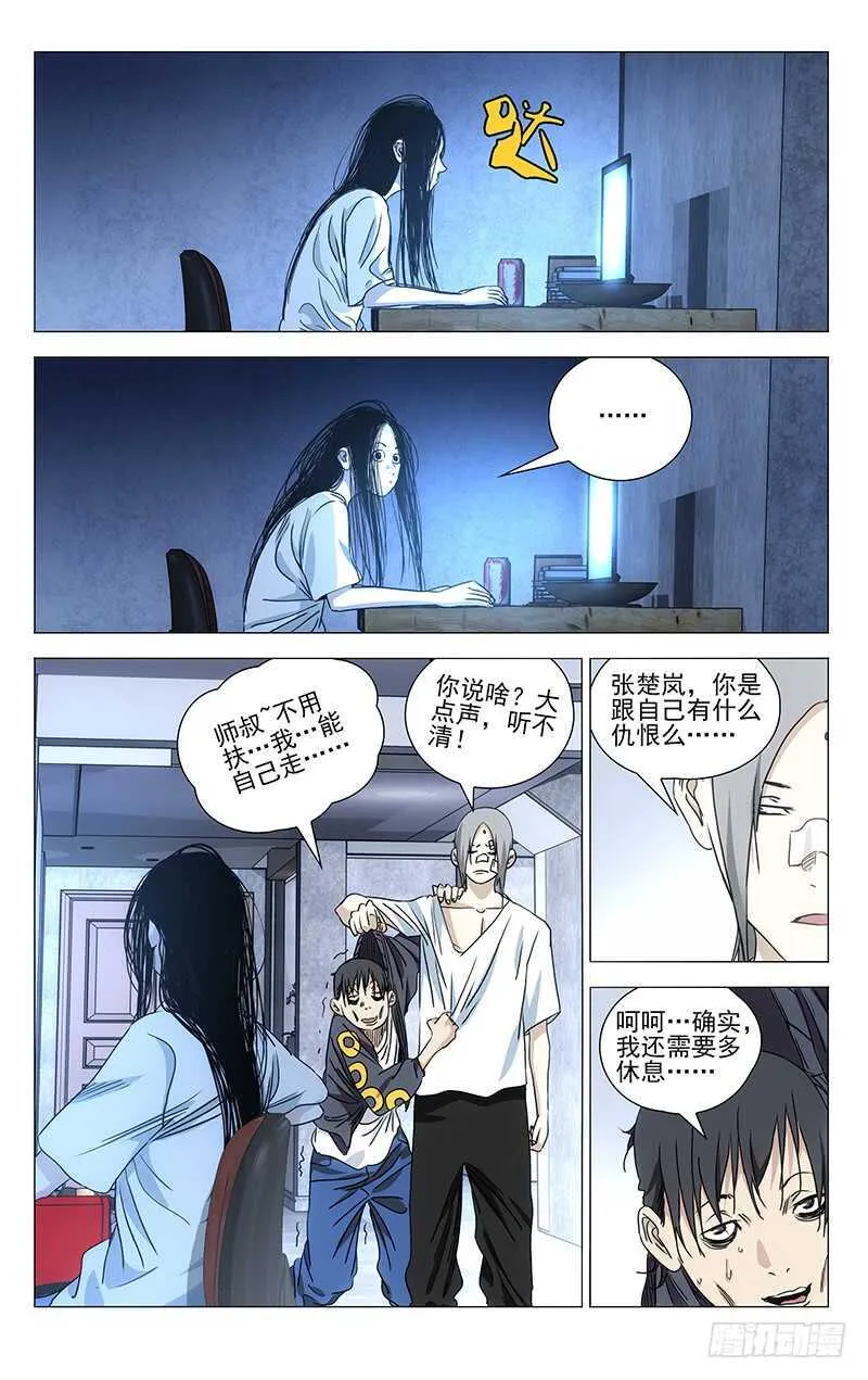 404 王也重回武当山 第3页