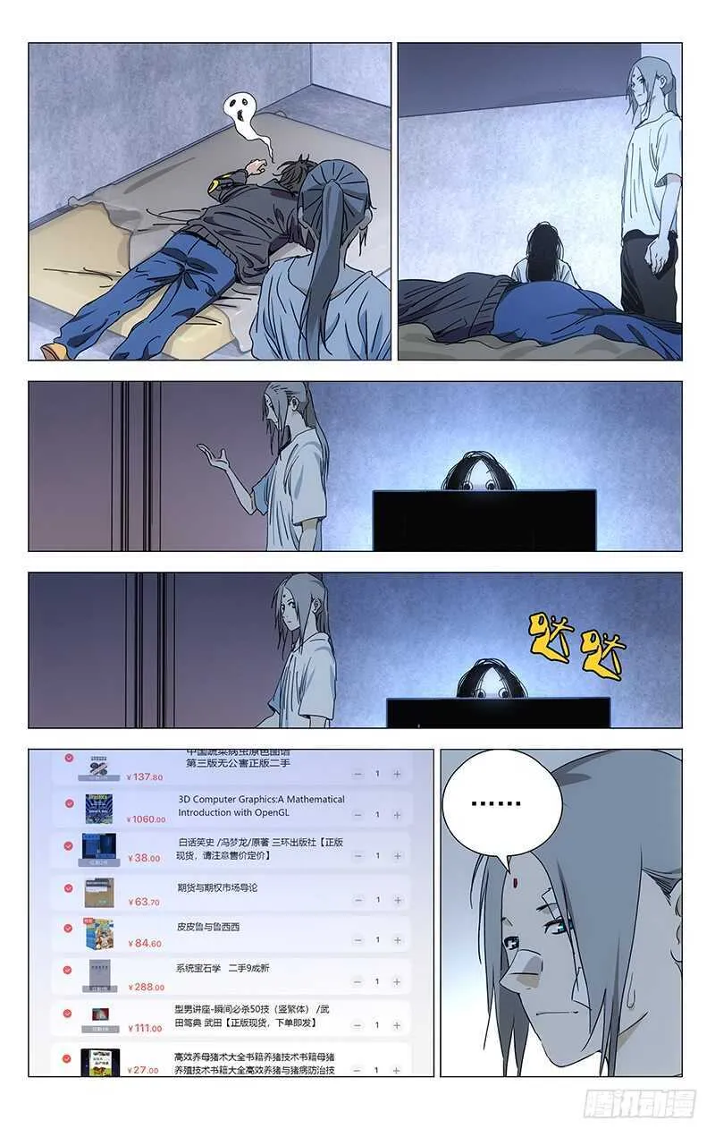404 王也重回武当山 第4页