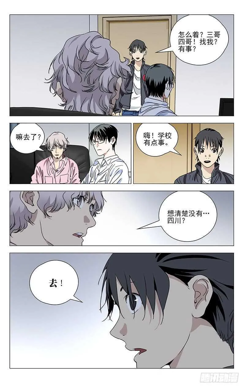 404 王也重回武当山 第6页