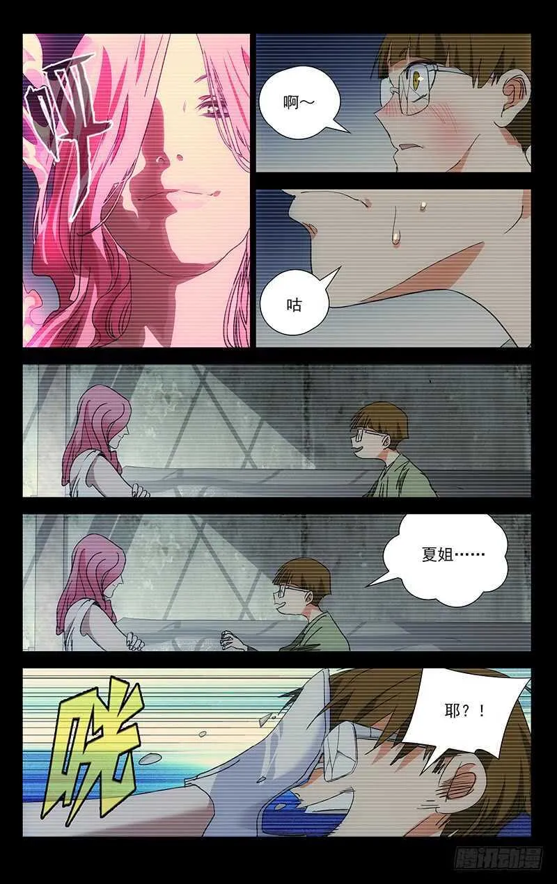 404 王也重回武当山 第12页