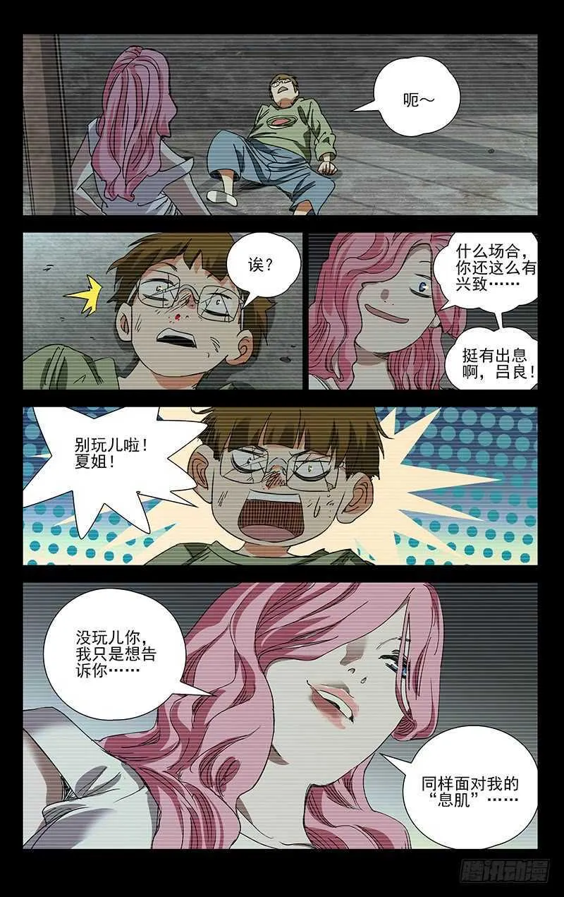 404 王也重回武当山 第13页