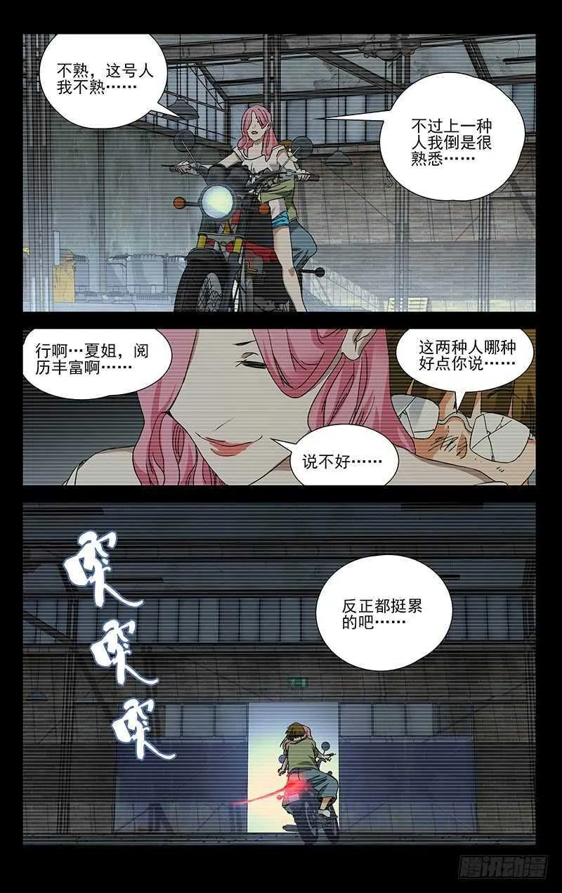 404 王也重回武当山 第17页