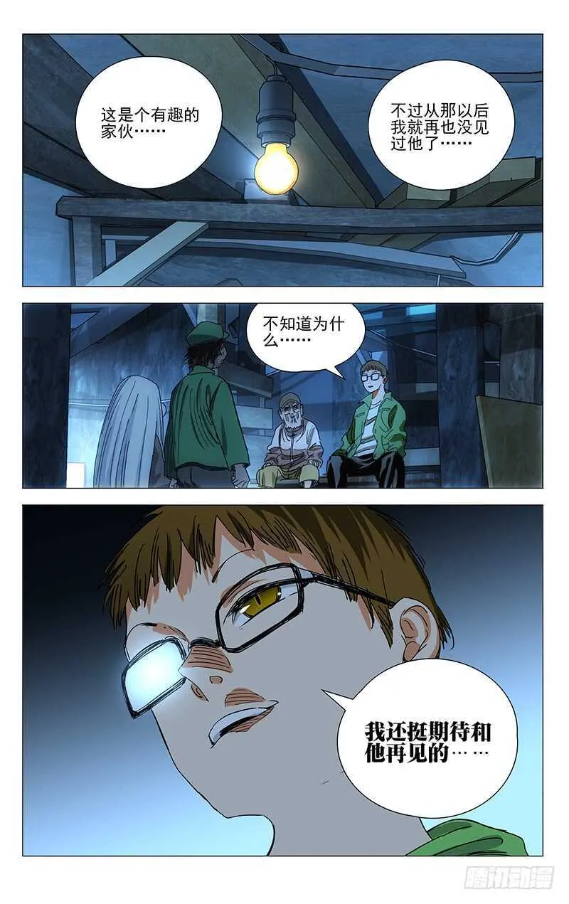 404 王也重回武当山 第18页