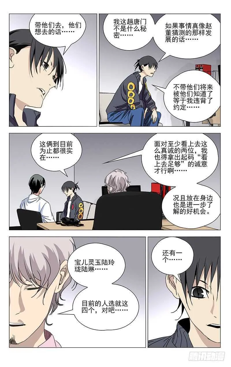 404 王也重回武当山 第20页