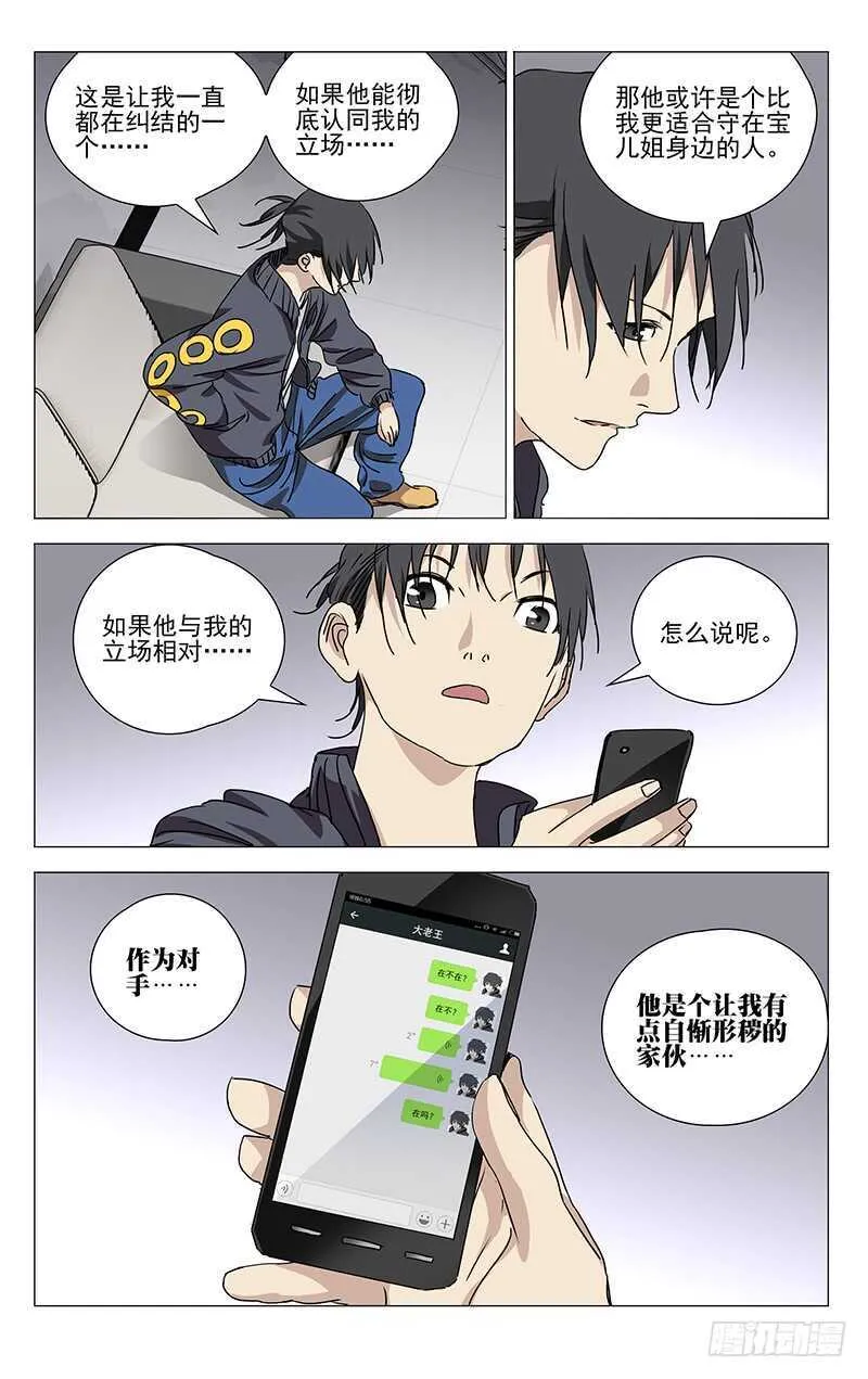 404 王也重回武当山 第21页