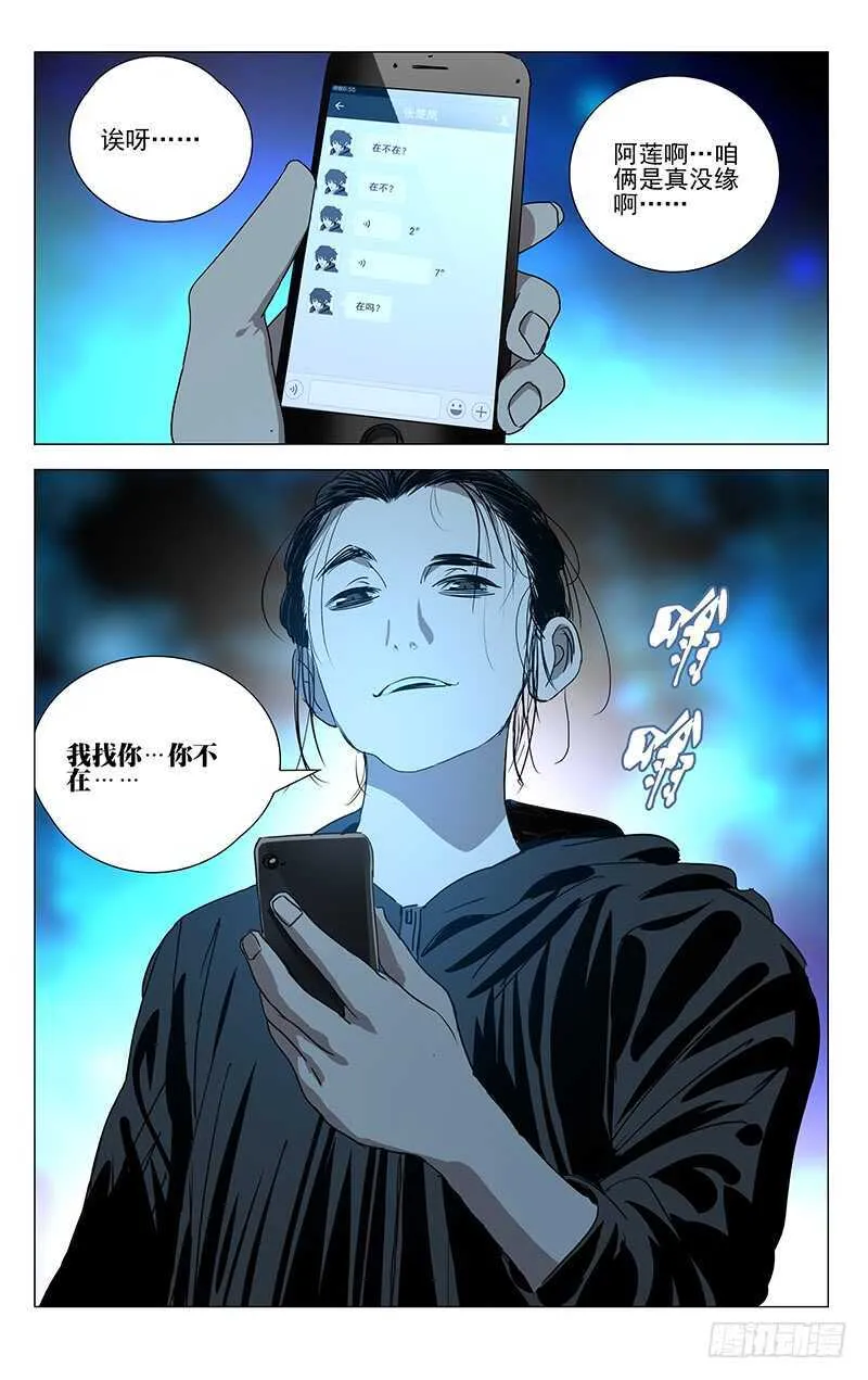 404 王也重回武当山 第22页