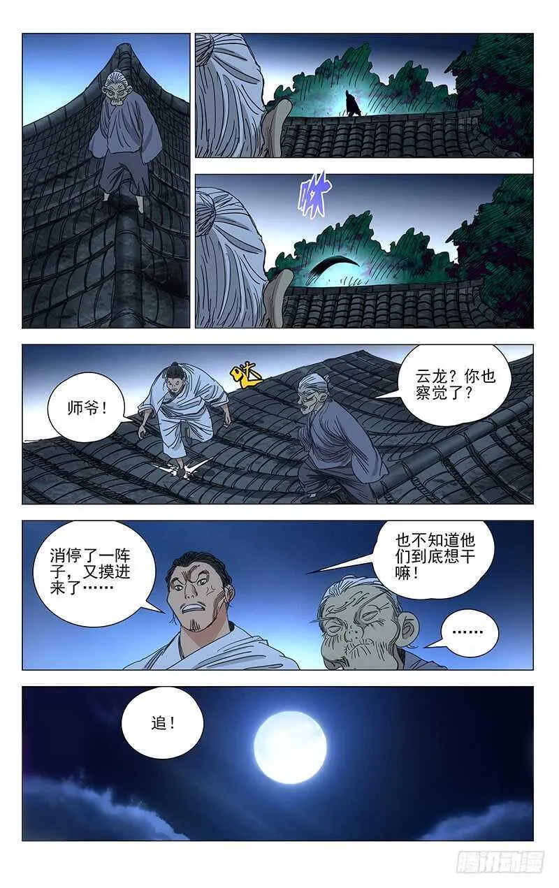 405 我到底是个什么东西？ 第3页