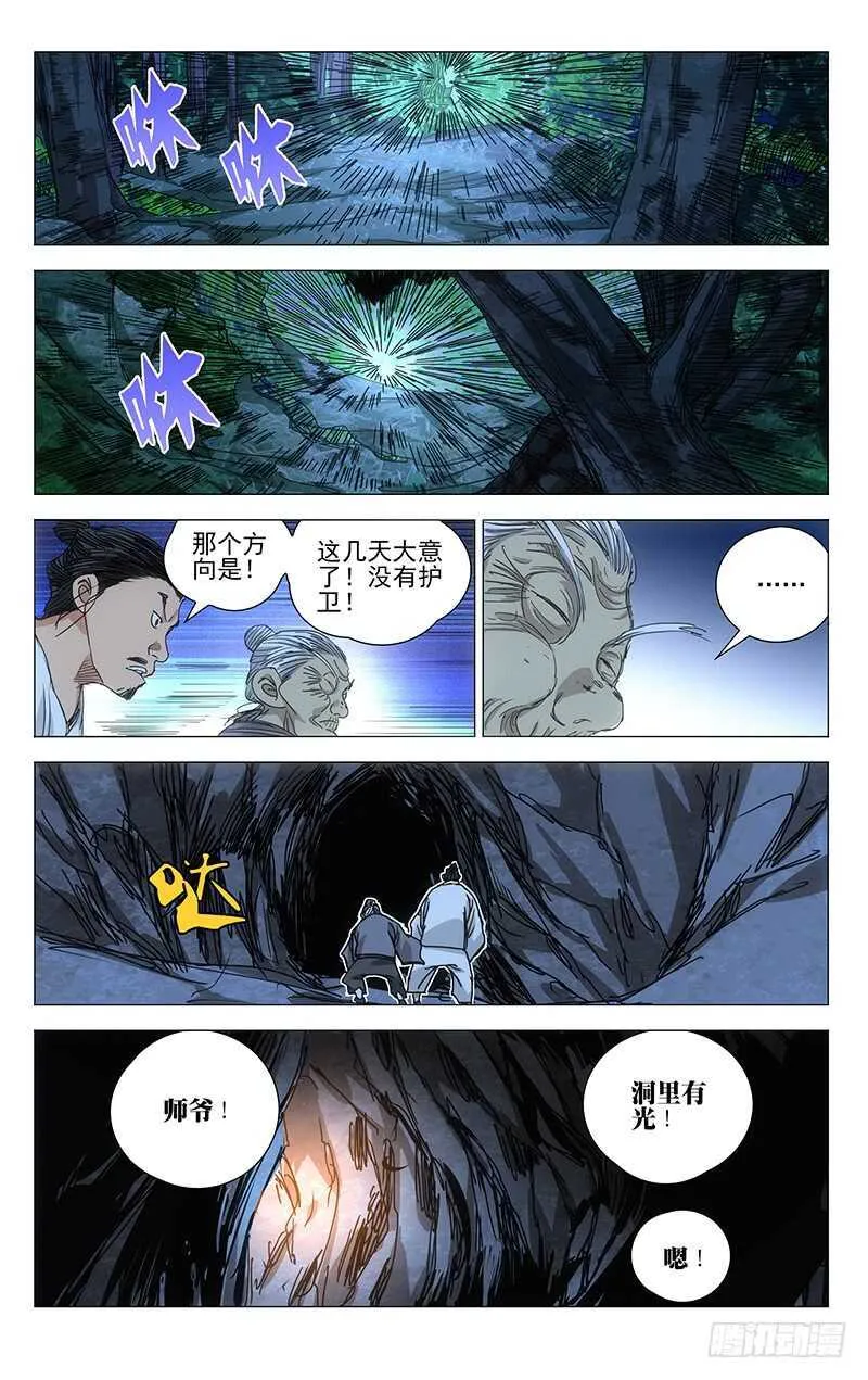 405 我到底是个什么东西？ 第4页