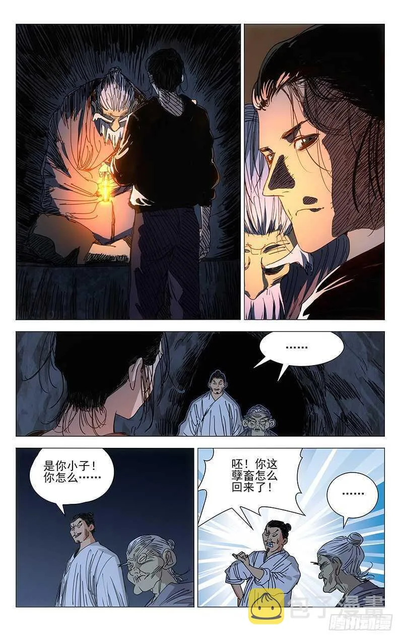 405 我到底是个什么东西？ 第5页
