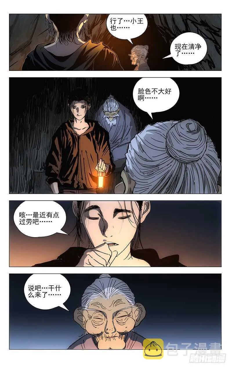 405 我到底是个什么东西？ 第7页
