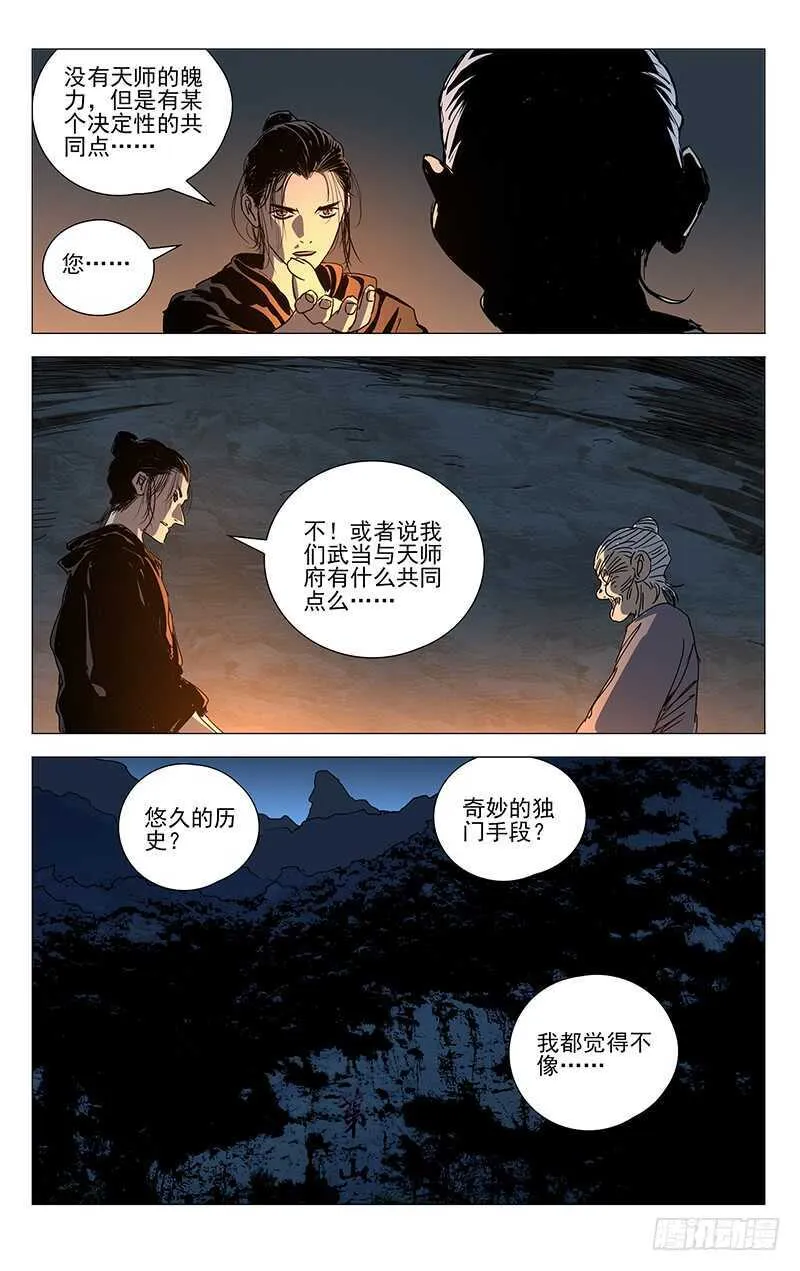 405 我到底是个什么东西？ 第17页