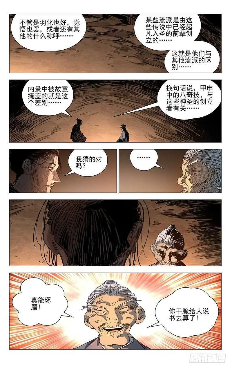 406 学霸的实力 第1页