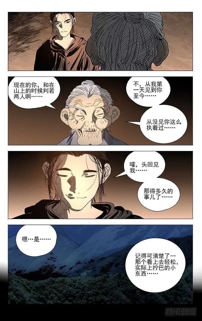 406 学霸的实力 第2页