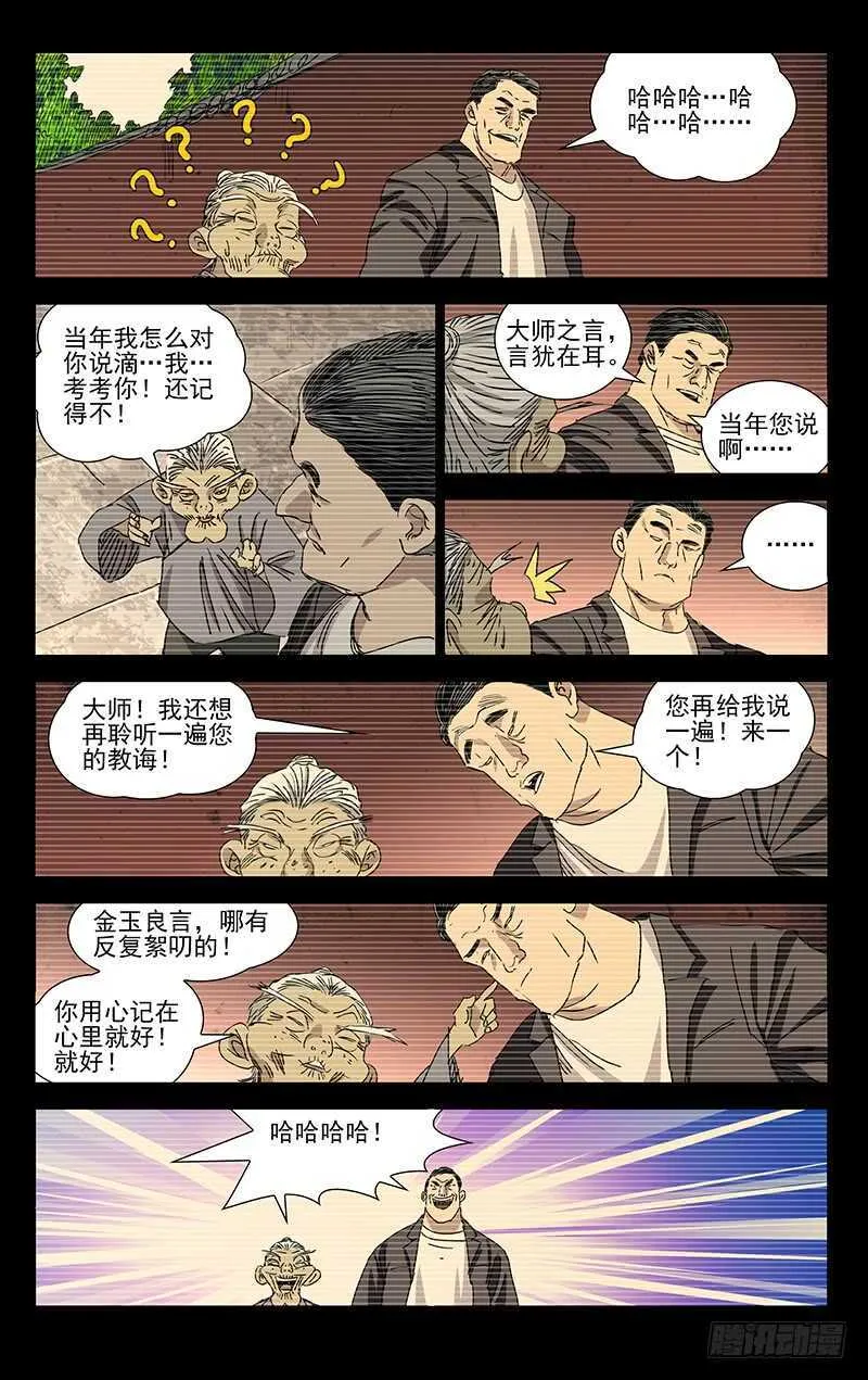406 学霸的实力 第4页