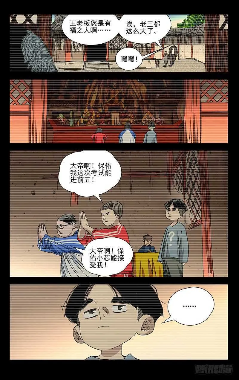406 学霸的实力 第5页