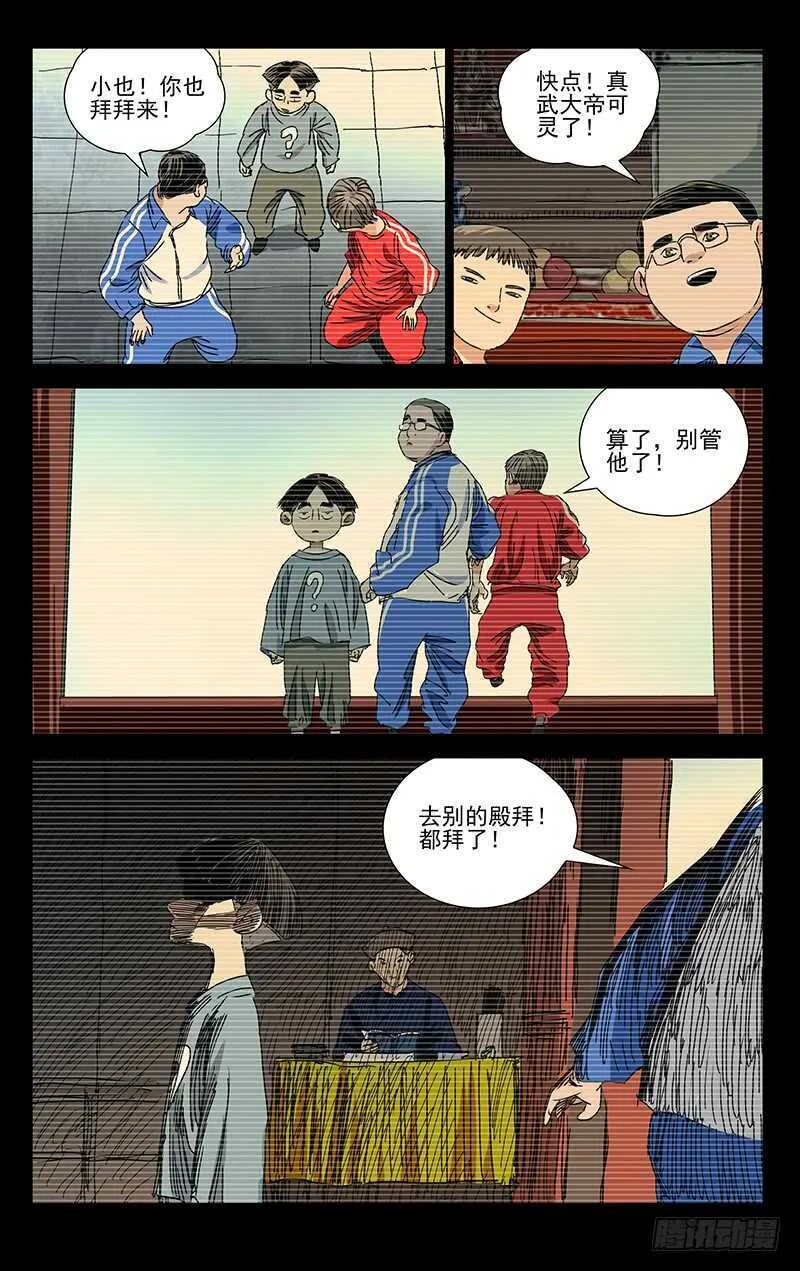 406 学霸的实力 第6页