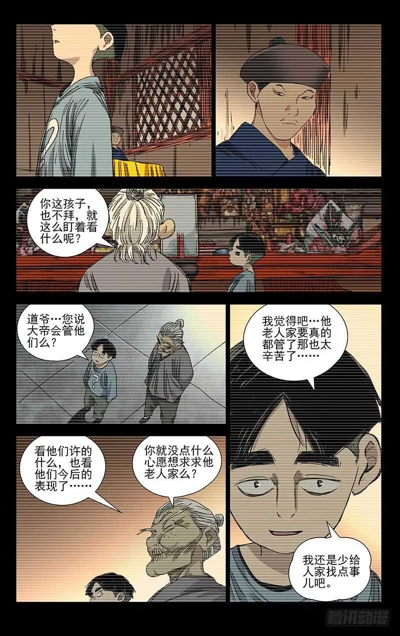 406 学霸的实力 第7页