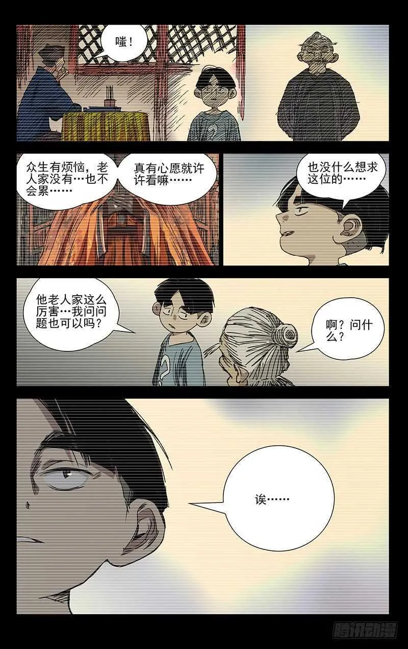406 学霸的实力 第8页