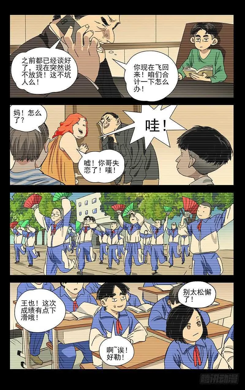 406 学霸的实力 第10页