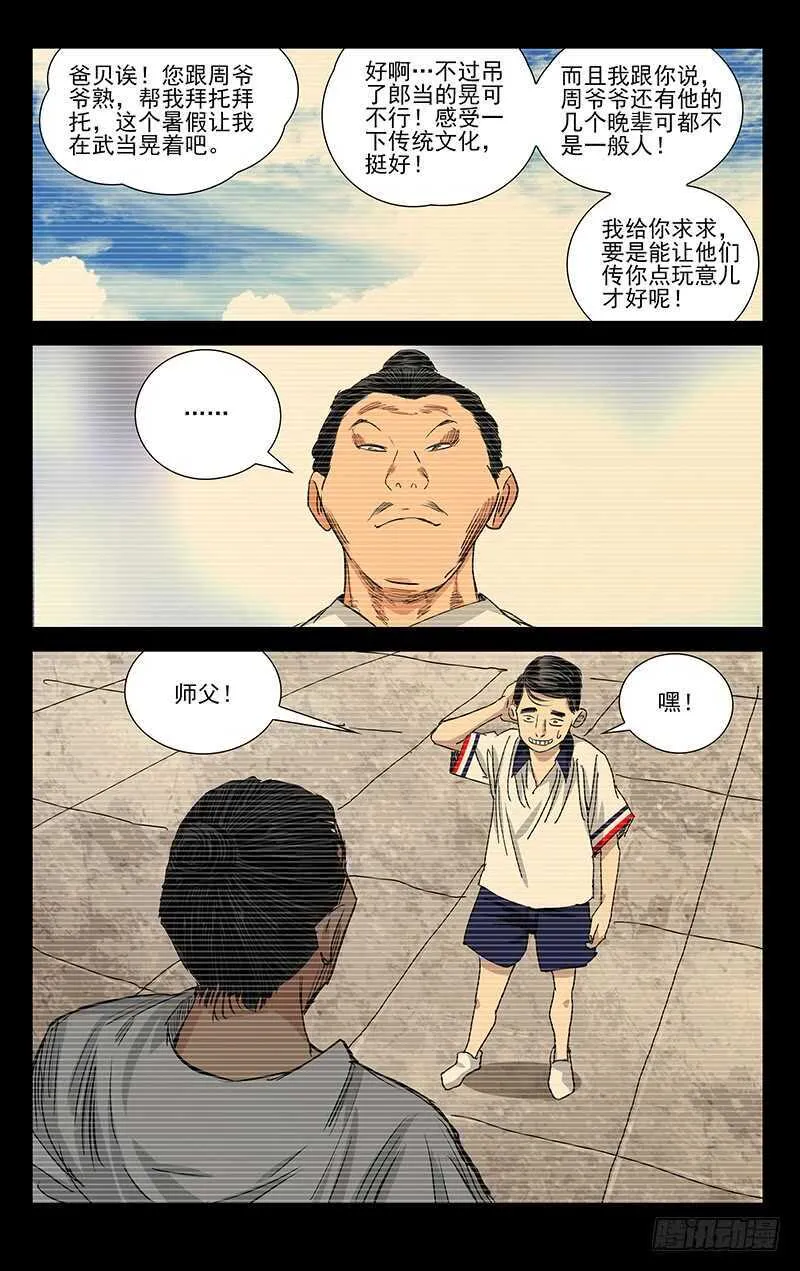 406 学霸的实力 第11页
