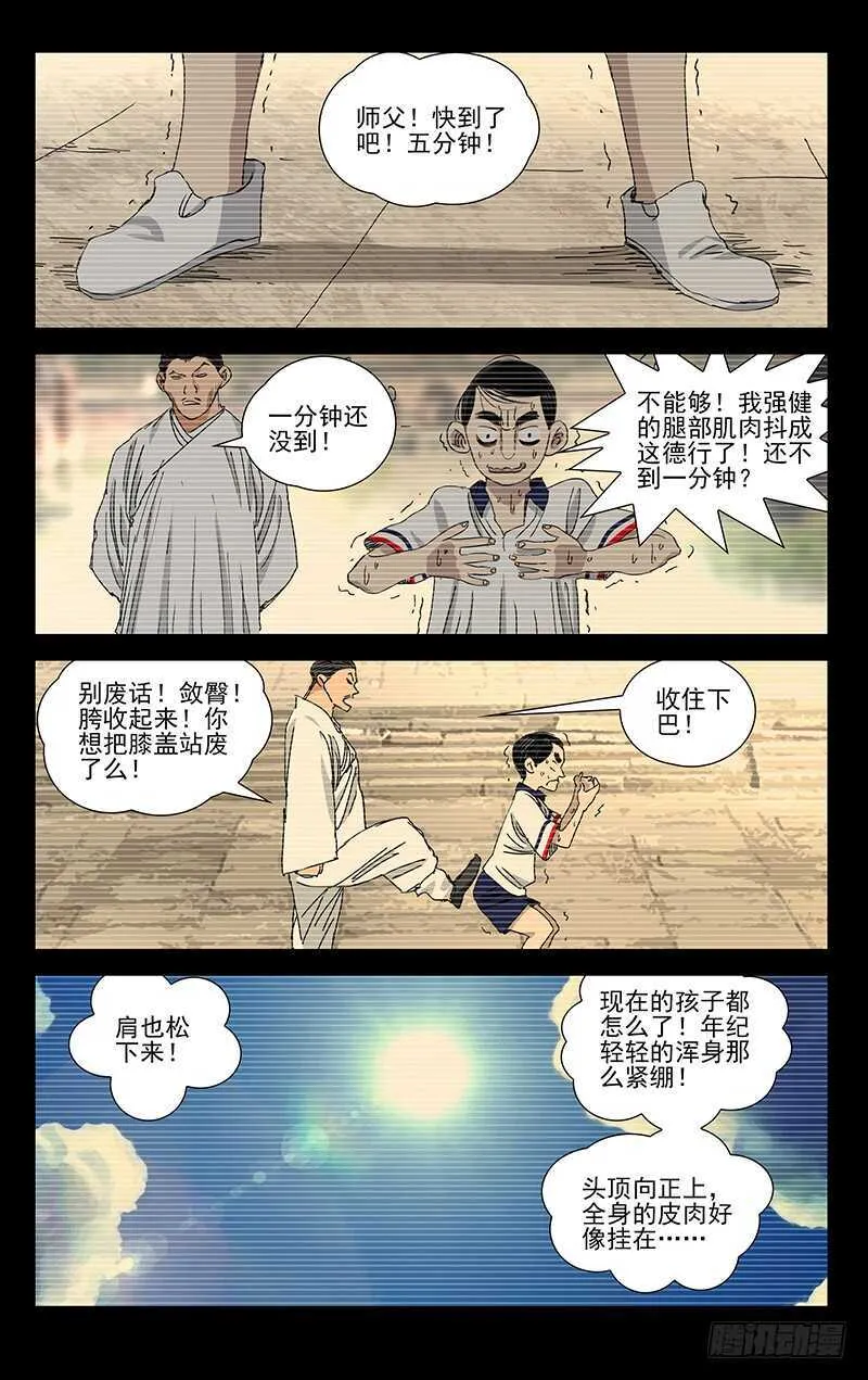 406 学霸的实力 第12页
