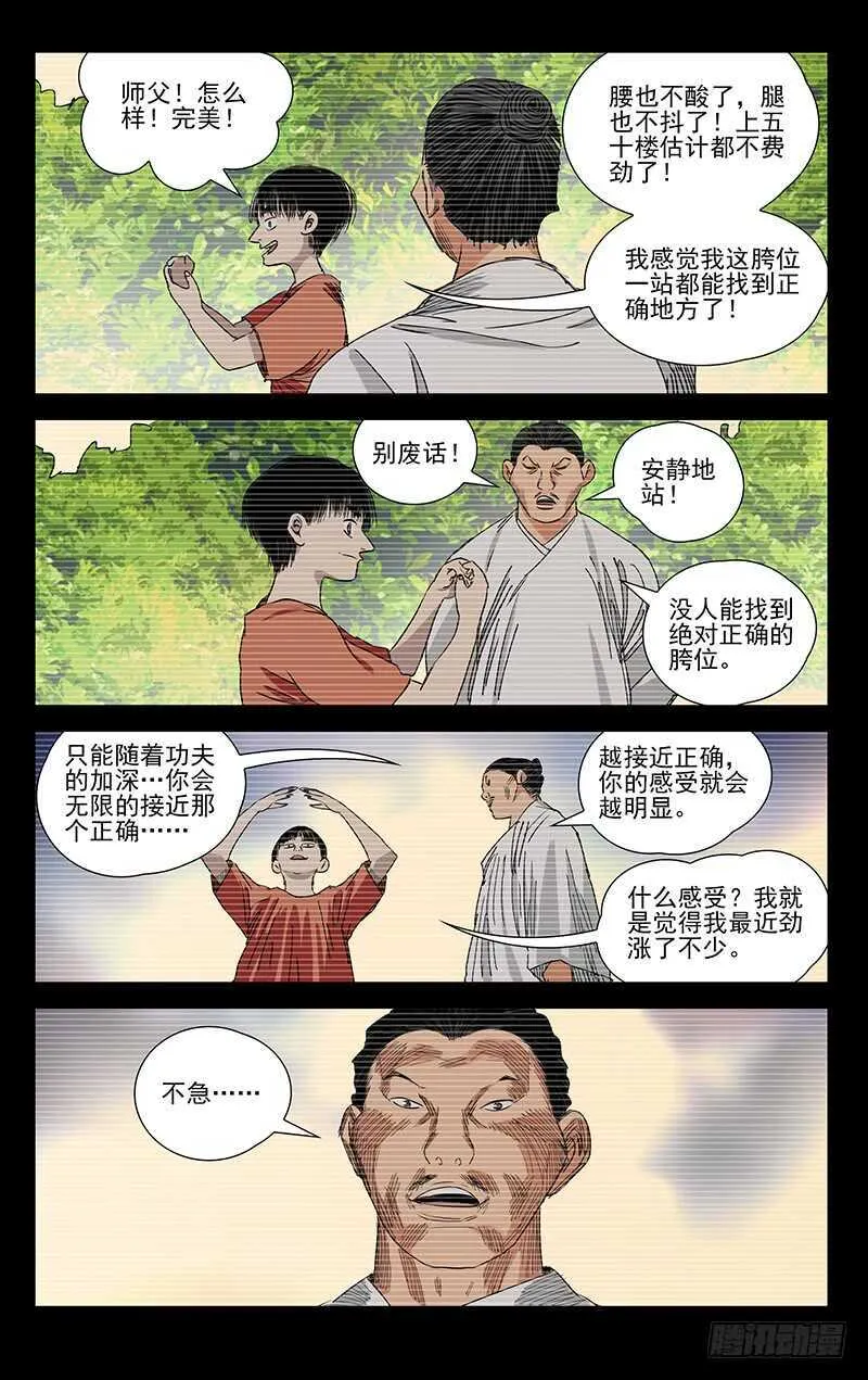 406 学霸的实力 第14页