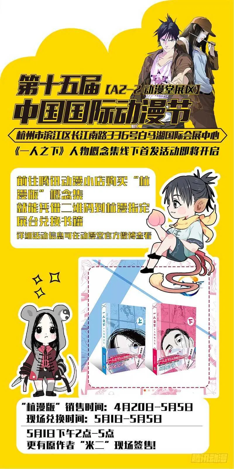 408 误打误撞 第2页
