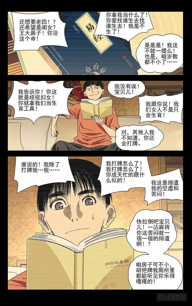 407 武当学艺 第1页