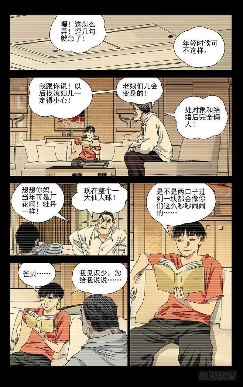 407 武当学艺 第2页