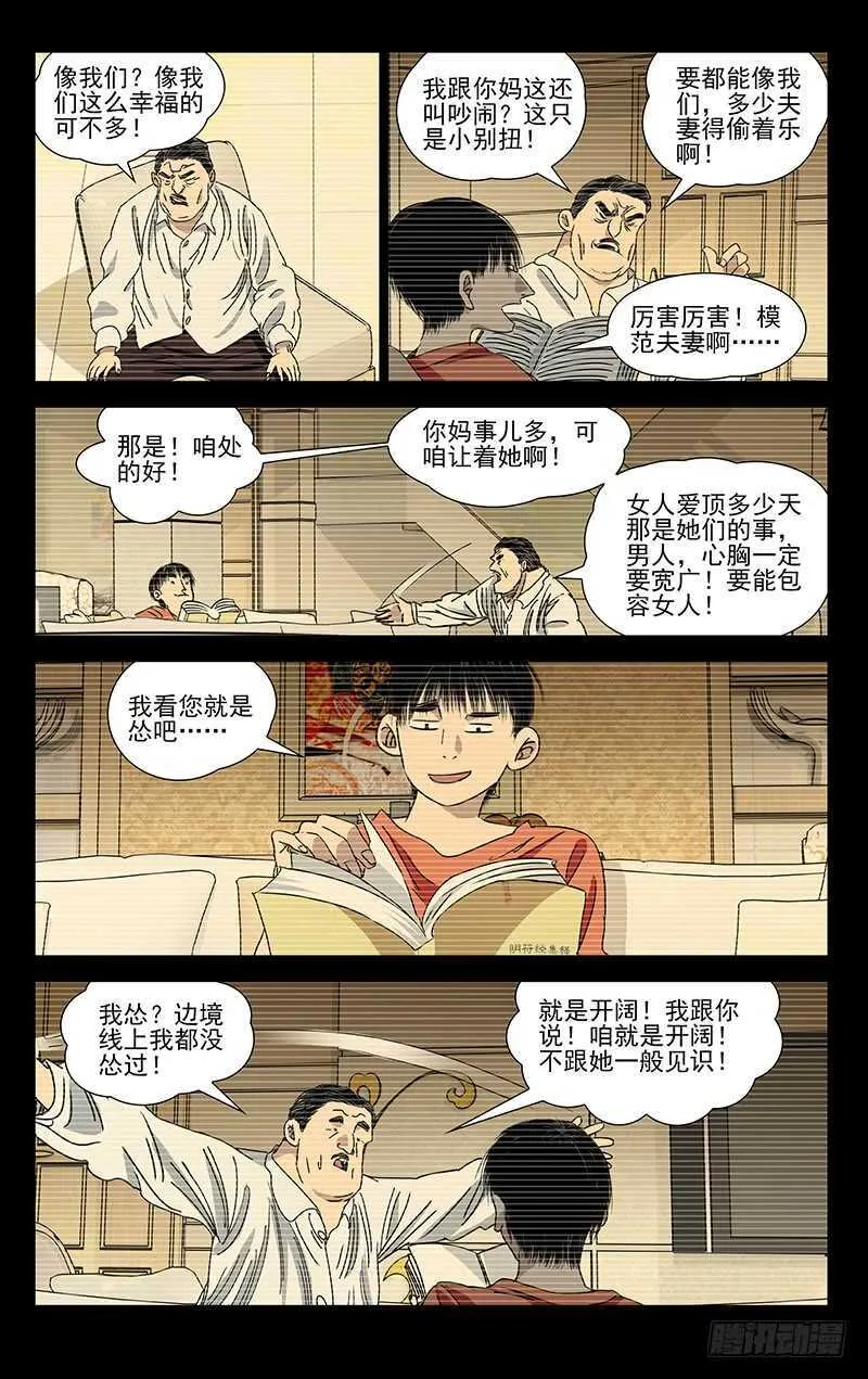407 武当学艺 第3页