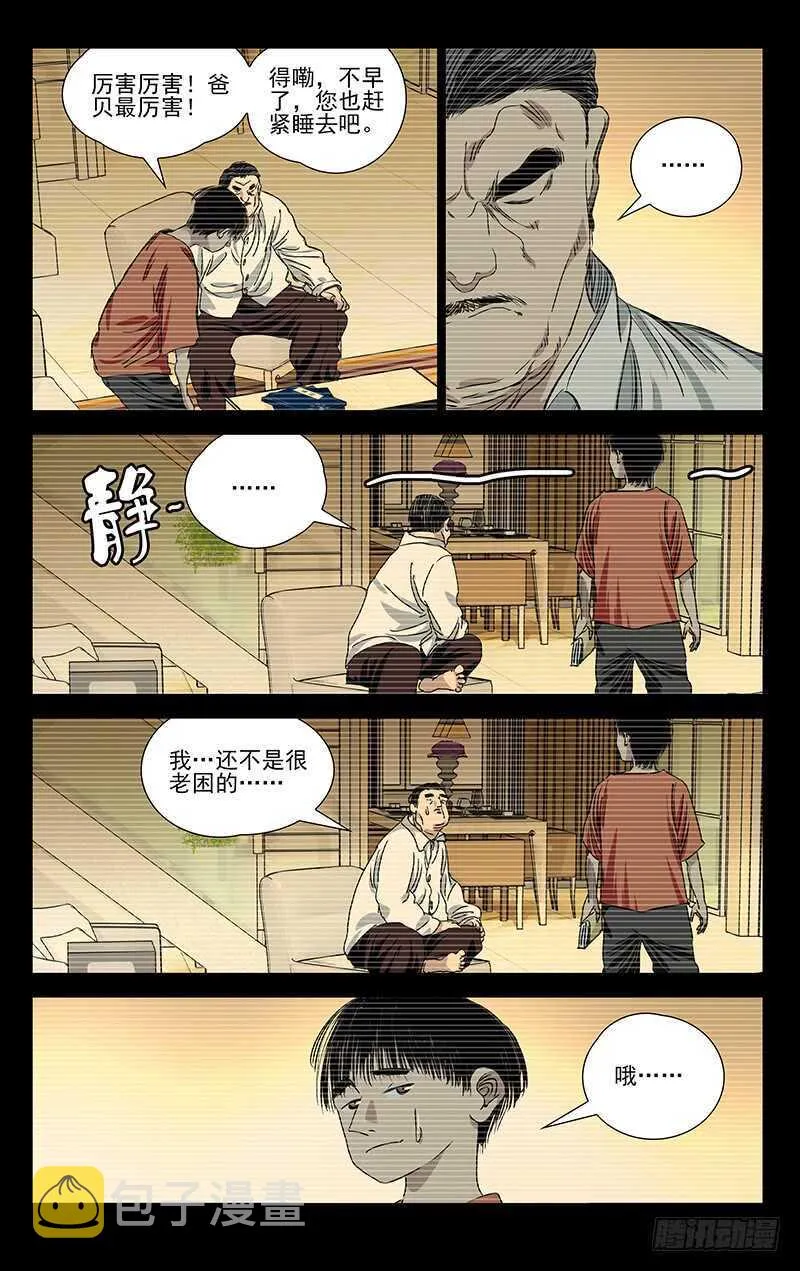407 武当学艺 第4页