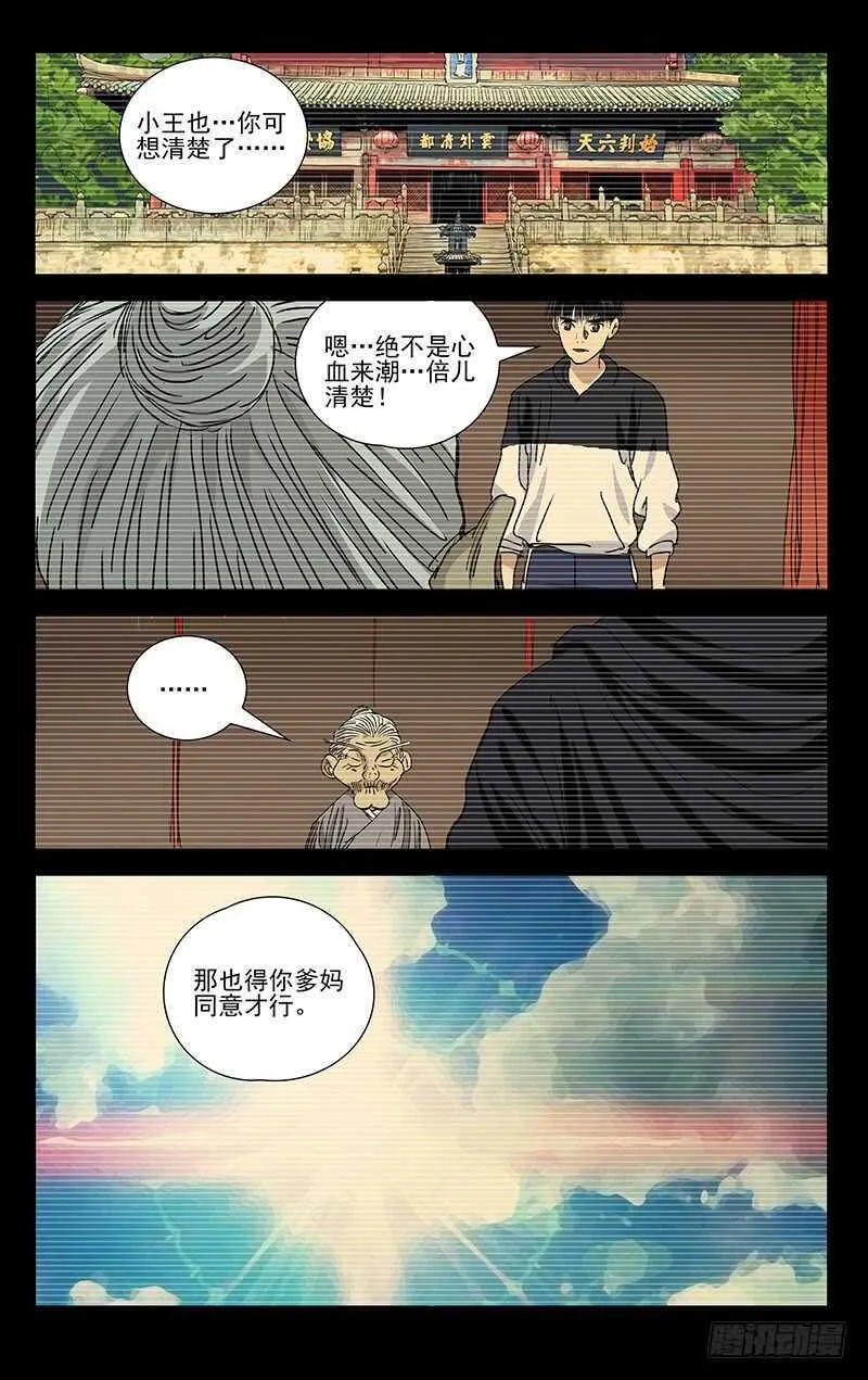 407 武当学艺 第5页