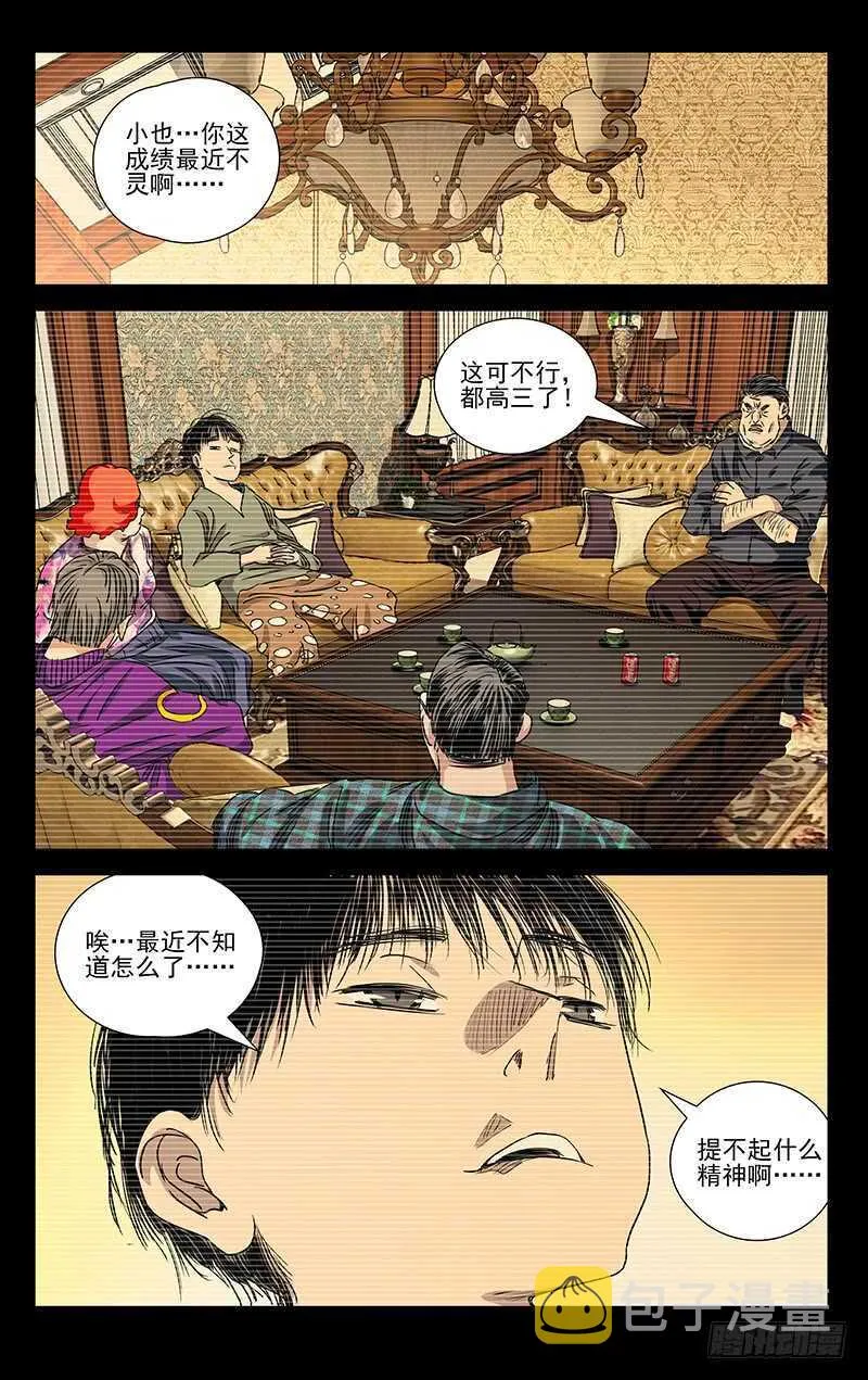 407 武当学艺 第6页