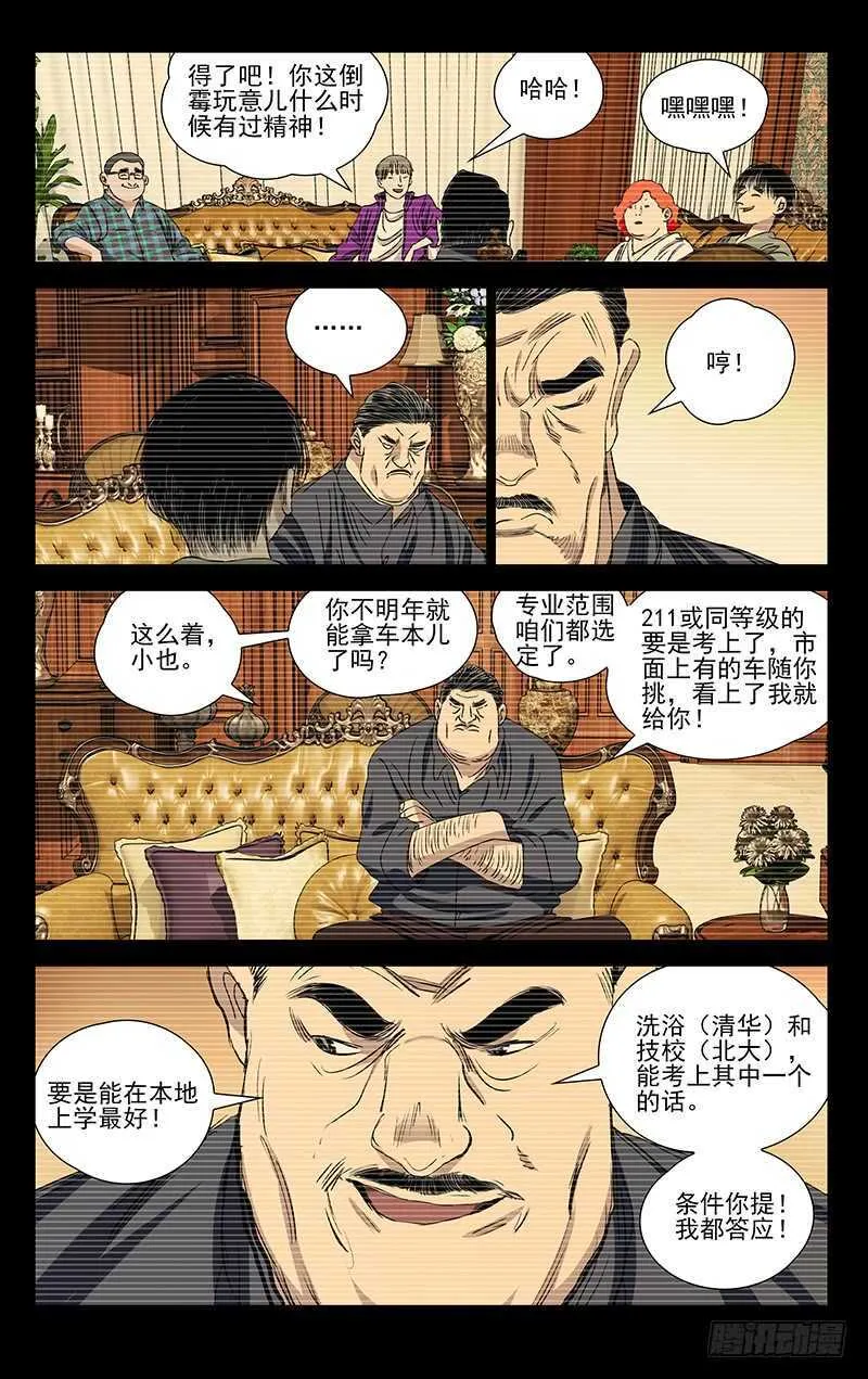 407 武当学艺 第7页