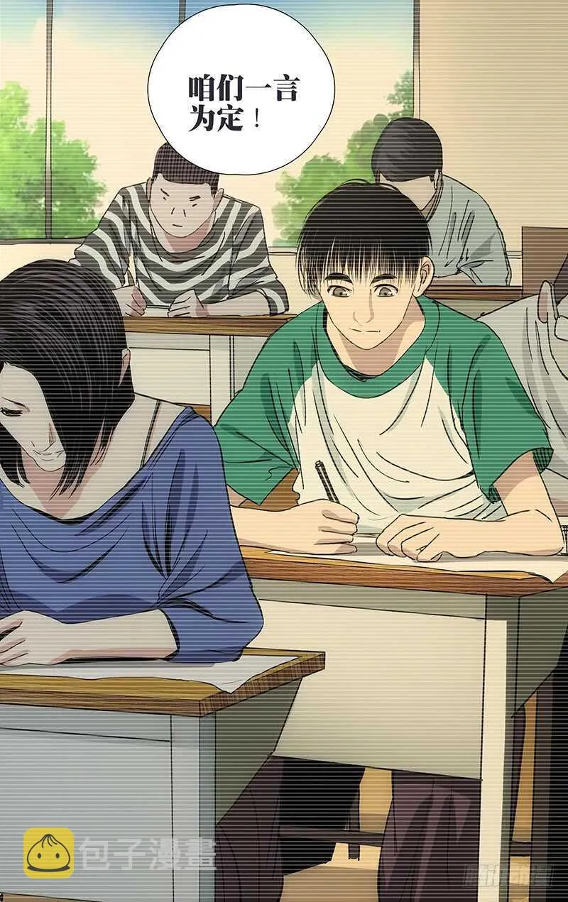 407 武当学艺 第9页