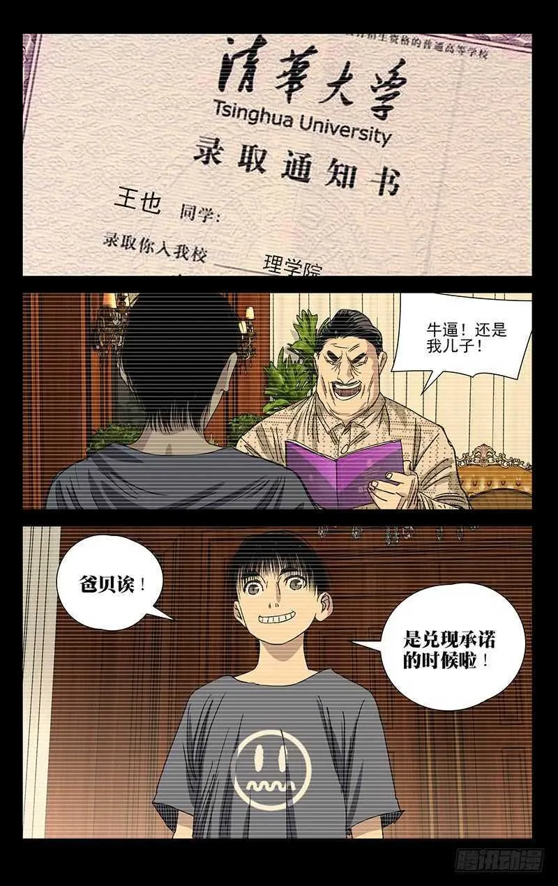 407 武当学艺 第10页