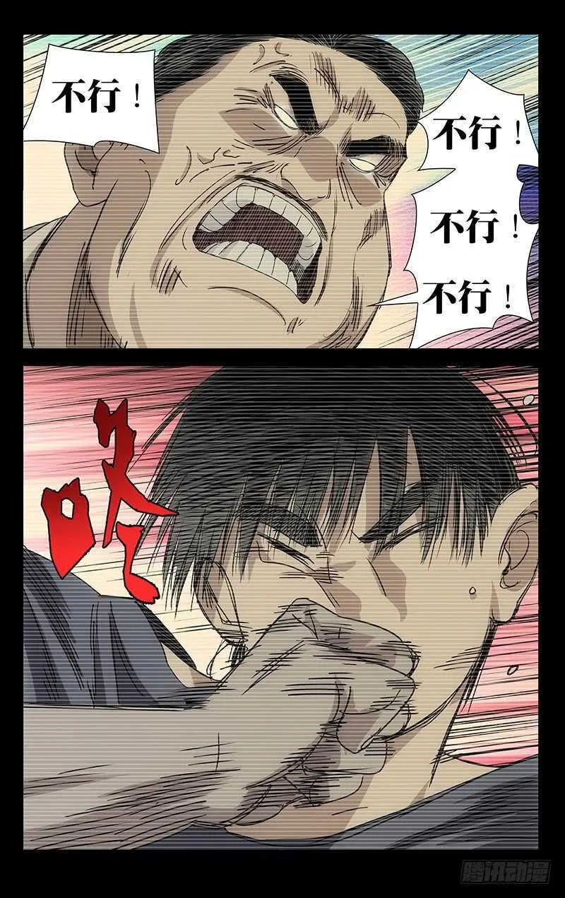 407 武当学艺 第11页