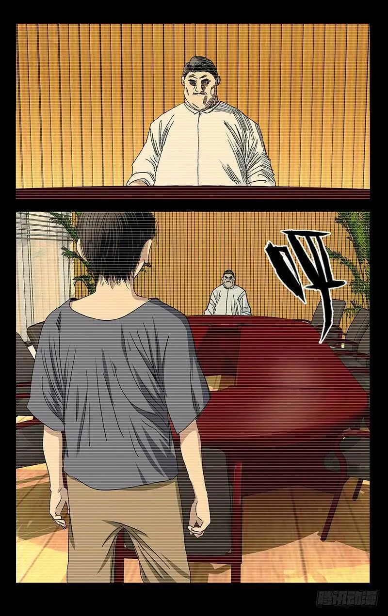 407 武当学艺 第14页