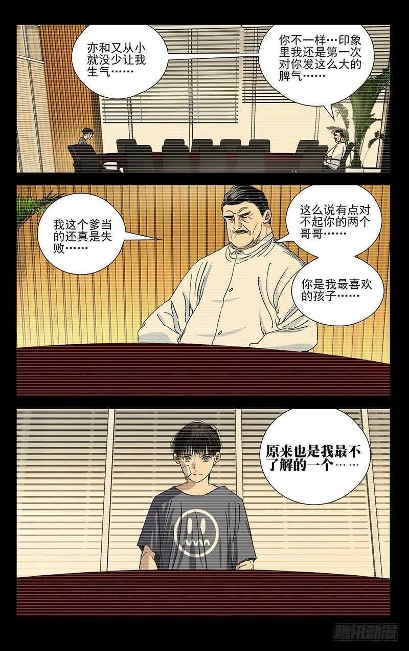 407 武当学艺 第15页