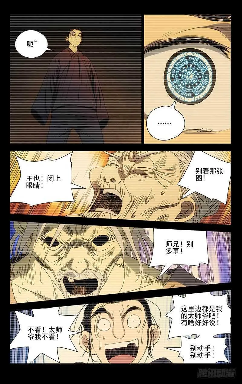 410 不可怜么？ 第3页