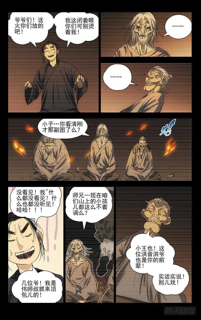 410 不可怜么？ 第4页