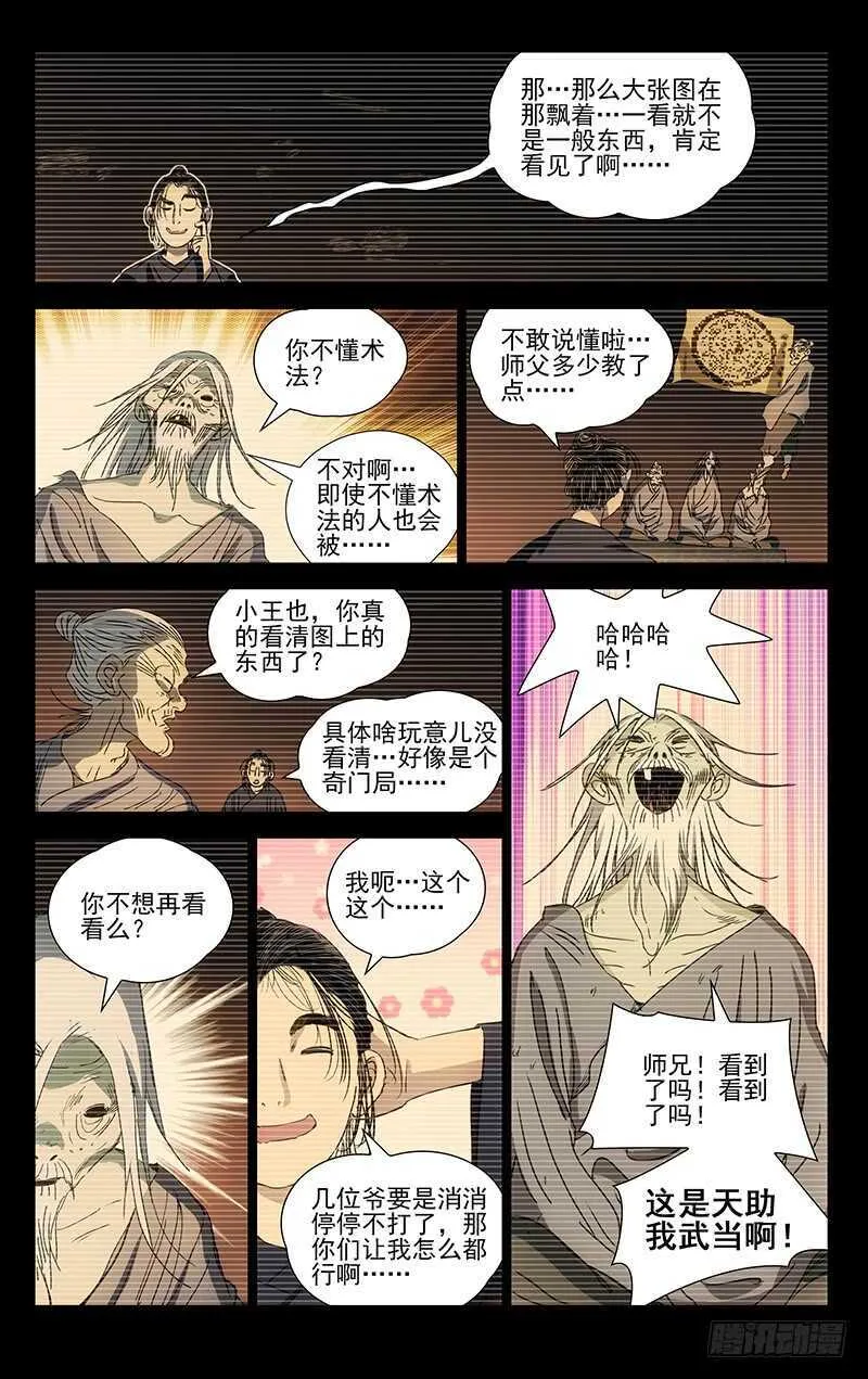410 不可怜么？ 第5页