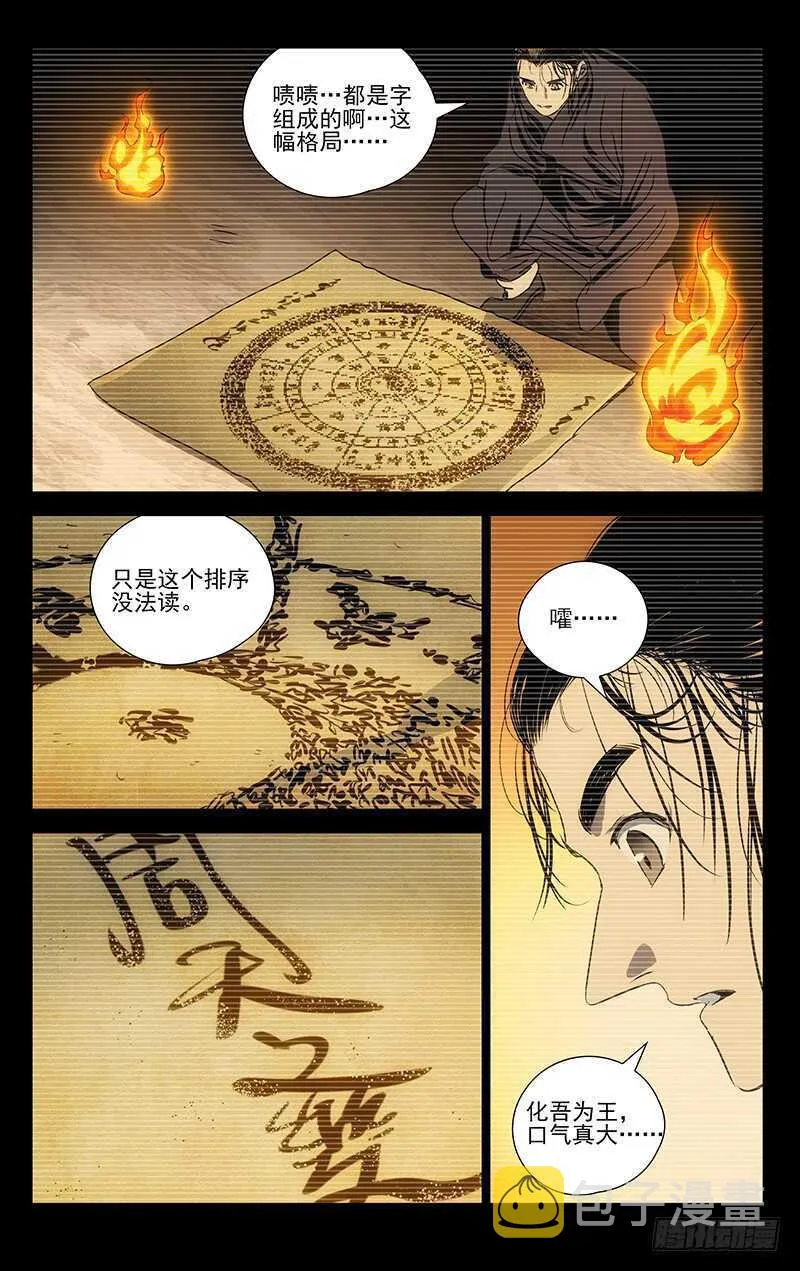 410 不可怜么？ 第7页