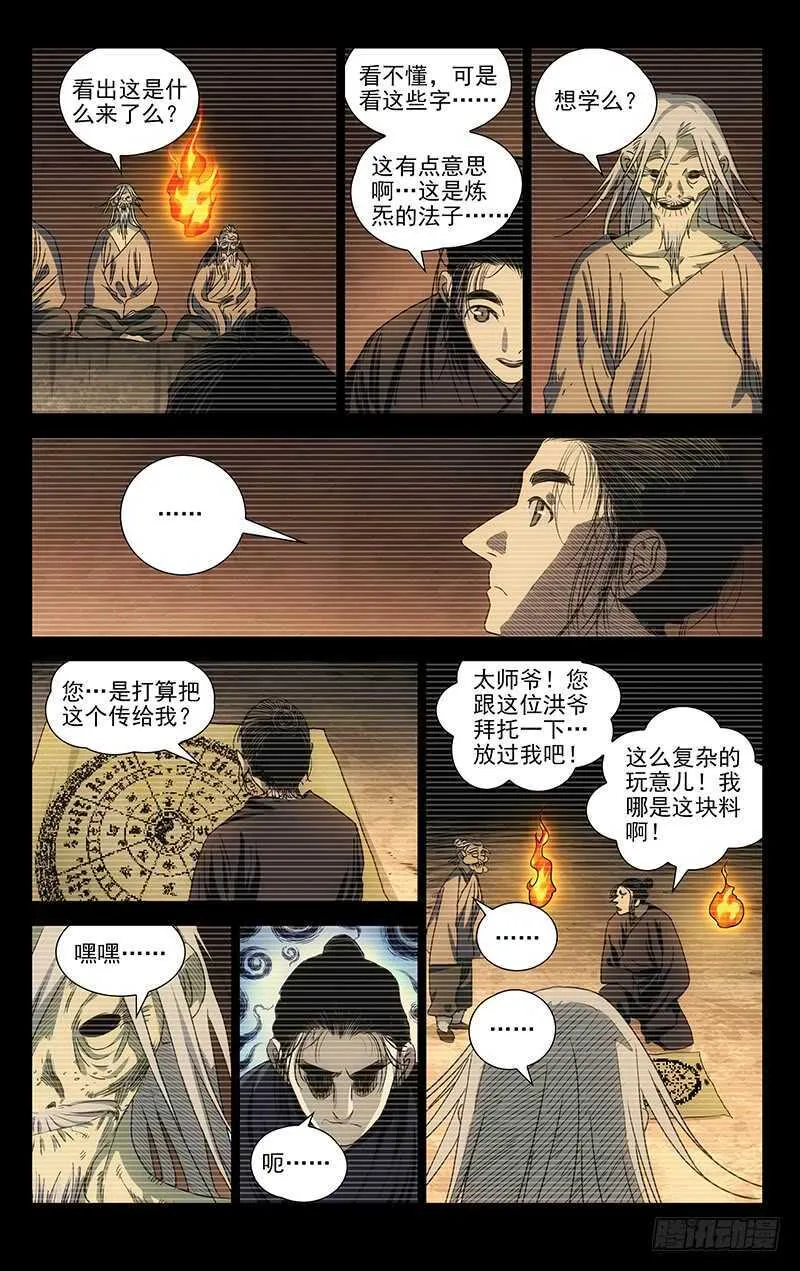 410 不可怜么？ 第8页