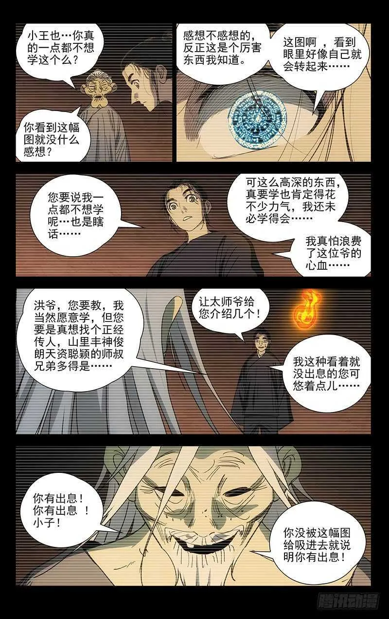 410 不可怜么？ 第9页