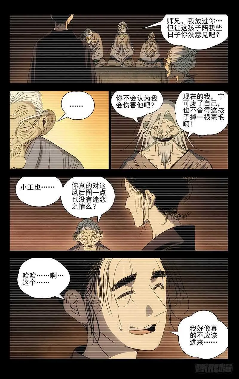 410 不可怜么？ 第11页