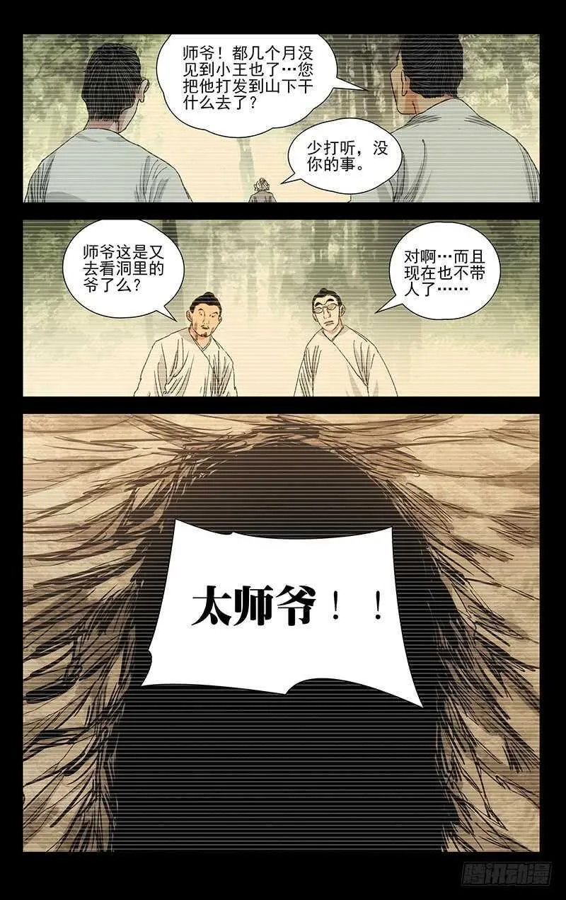 410 不可怜么？ 第12页