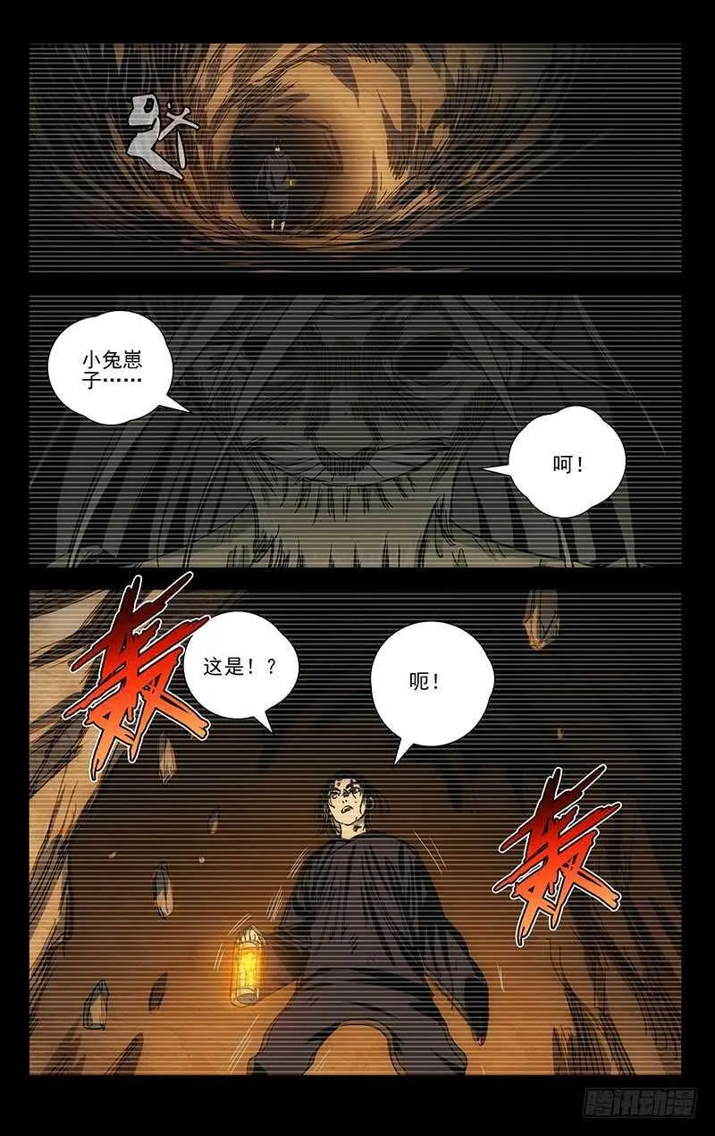 410 不可怜么？ 第16页