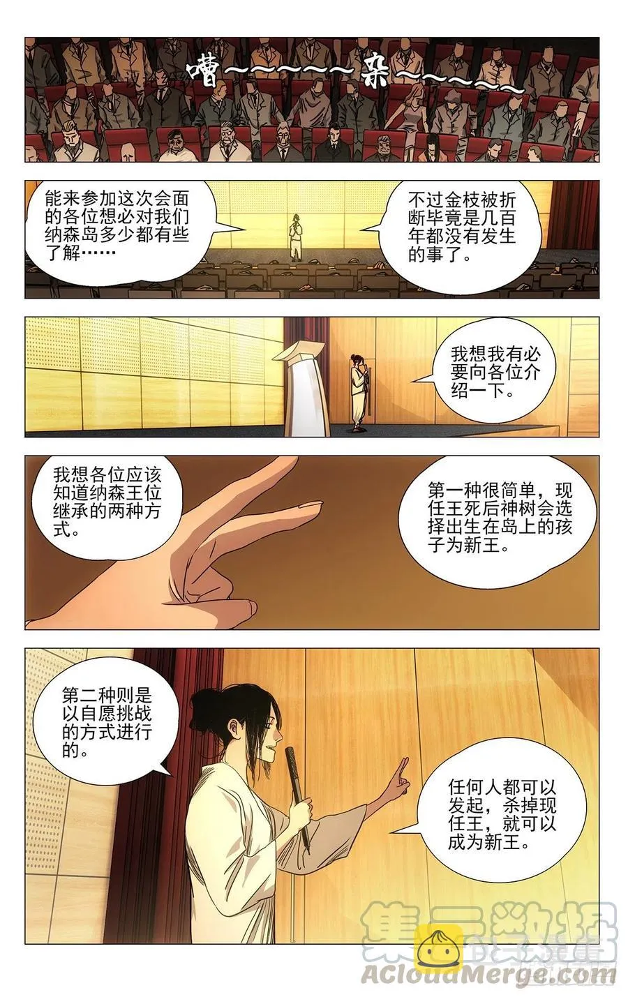 538 第1页